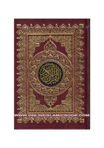 Read more about the article Al Quran Al Kareem, the Word-by-Word Translated of Islamic Book