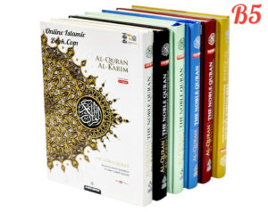 Read more about the article Maqdis Quran In English: The Islamic Guide For All Humans