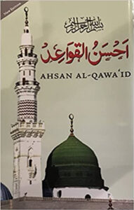 Read more about the article Ahsanul Qawaaid in English Helps You Recite Islamic Book Easily