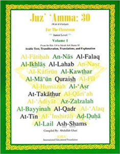 Read more about the article Juz Amma the Best All-Online Islamic Book in English Language?