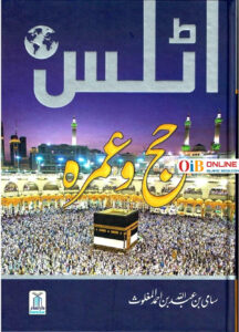 Read more about the article Atlas of Hajj and Umrah Buy With Ease Online At The Right Site