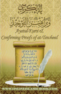 Read more about the article Ayatul Kursi and Confirming Authentic Islamic Books