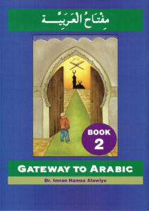 Read more about the article Gateway To Arabic Book: Exploring the Sacred Scriptures