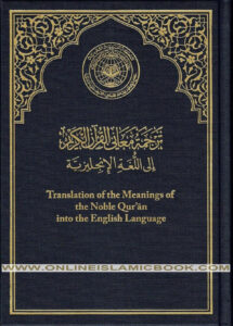 Read more about the article Al Quran Al Kareem Mushaf Madinah is an Islamic Books Read