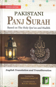 Read more about the article Pakistani Panj Surah Comes with Different Islamic Books Read