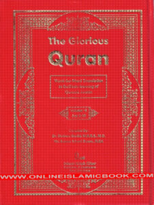 Read more about the article The Glorious Quran: A Gateway to Understanding the Islamic Book