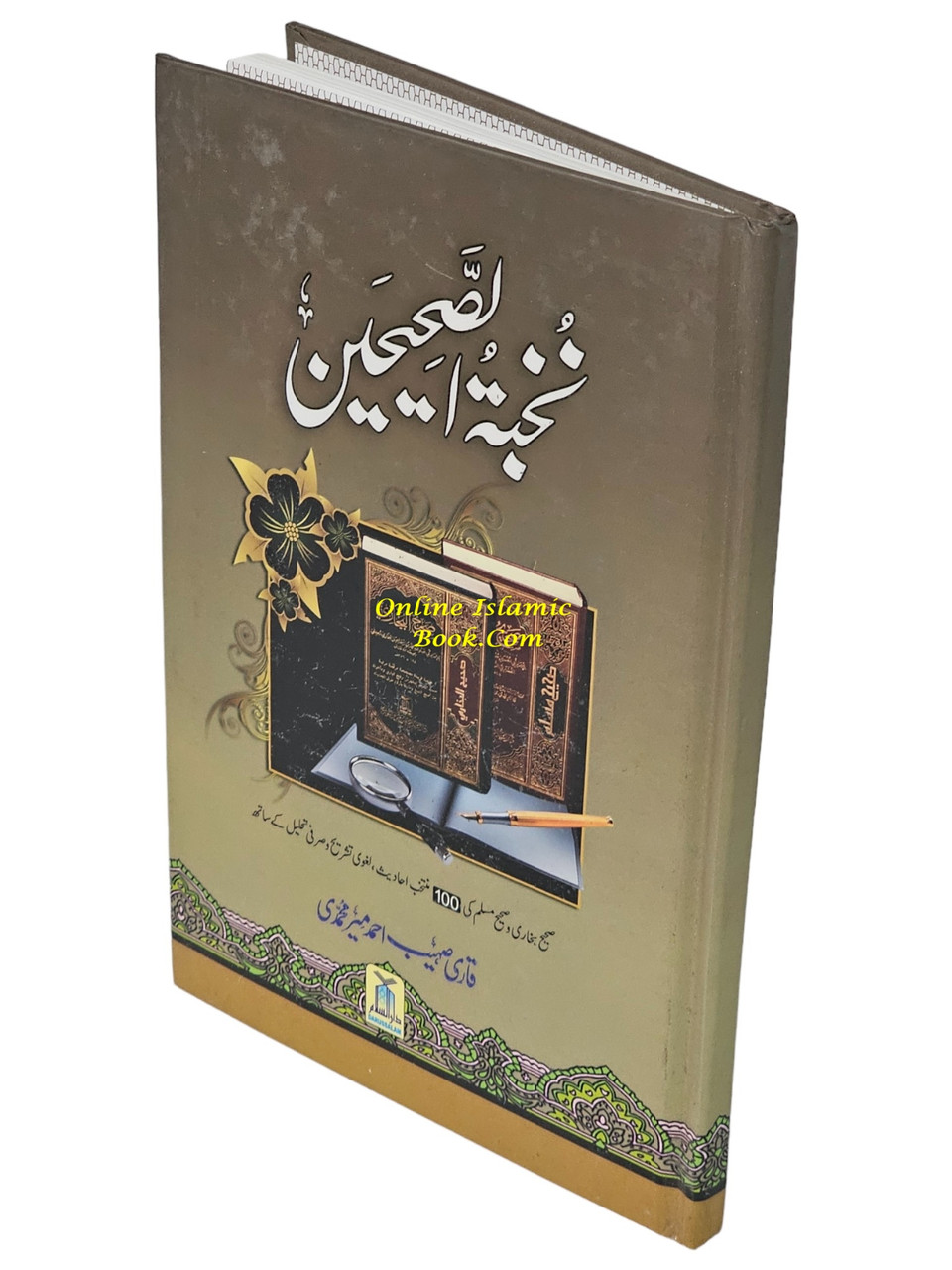 You are currently viewing Nukhbatul Sahiheen Comes in Very Easy-to-Read Islamic Books