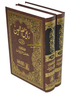 Read more about the article Riyad-us-Saliheen It Surely Makes Quran Reading, Reciting