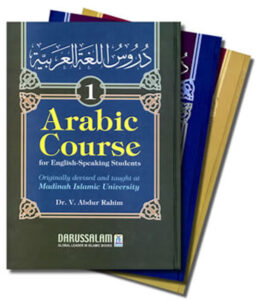 Read more about the article Arabic Course: Reading the Online Islamic Books