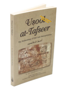 Read more about the article Usool at-Tafseer Free Islamic books in English are truly available!
