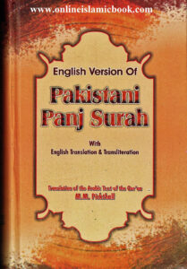 Read more about the article The Pakistani Panj Surah Comes With Different Names